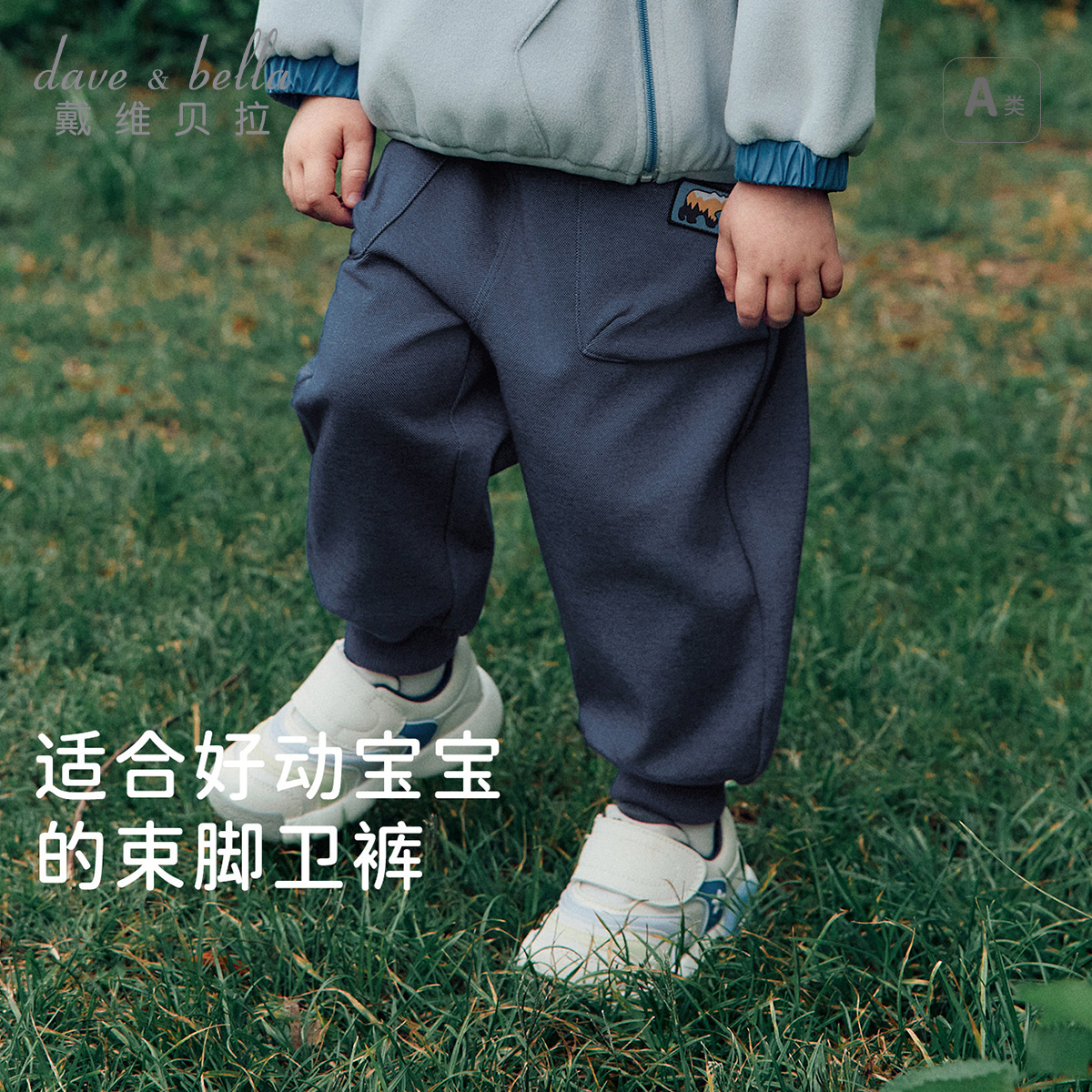13683164.戴维贝拉男童仿牛仔裤秋装新款宝宝休闲长裤儿童卫裤