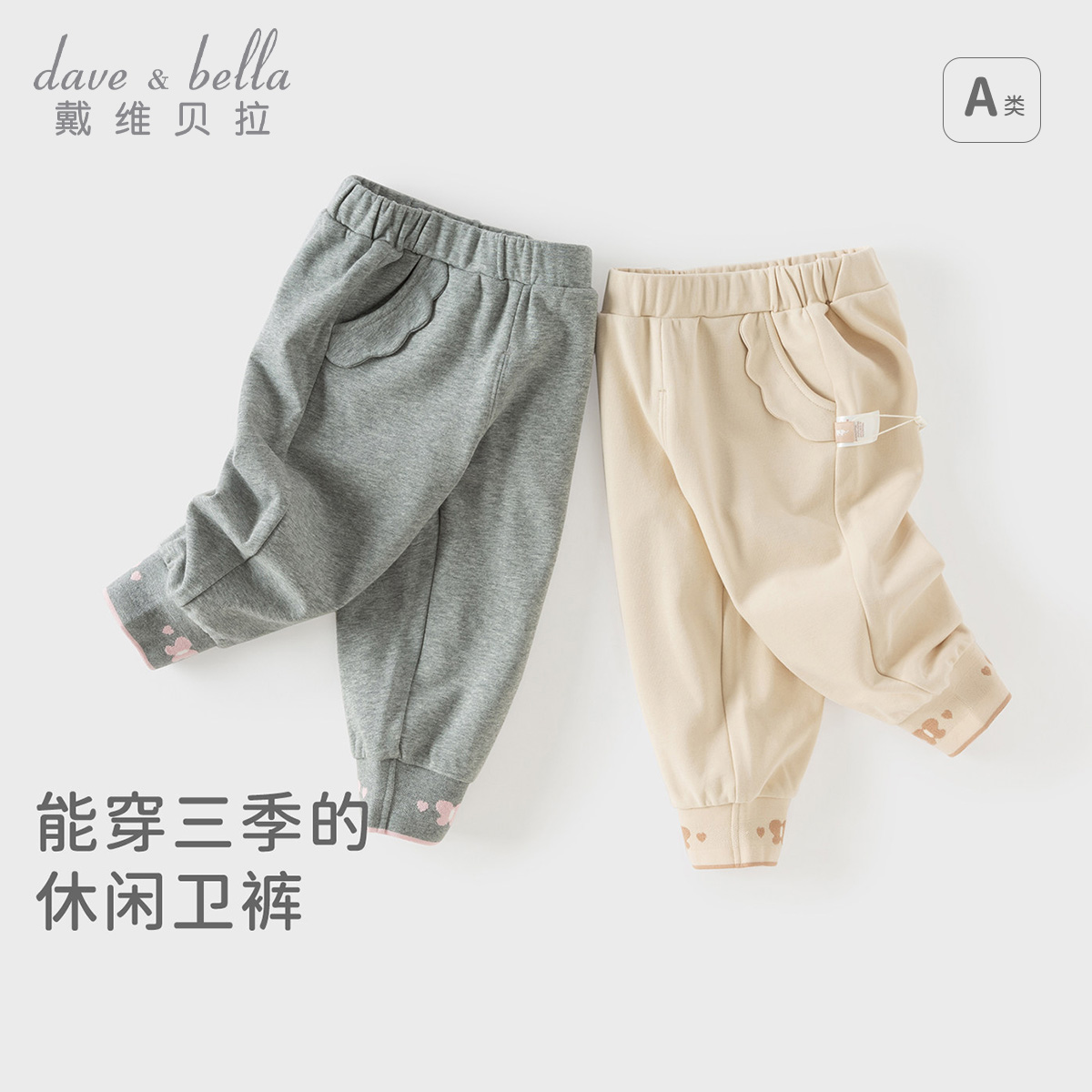 13683179.戴维贝拉女童运动裤秋装新款儿童束脚长裤女宝宝裤子卫裤