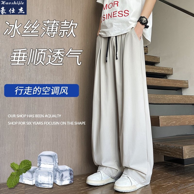 13683487.《简约潮流》夏季薄款四面弹男休闲裤冰丝裤子