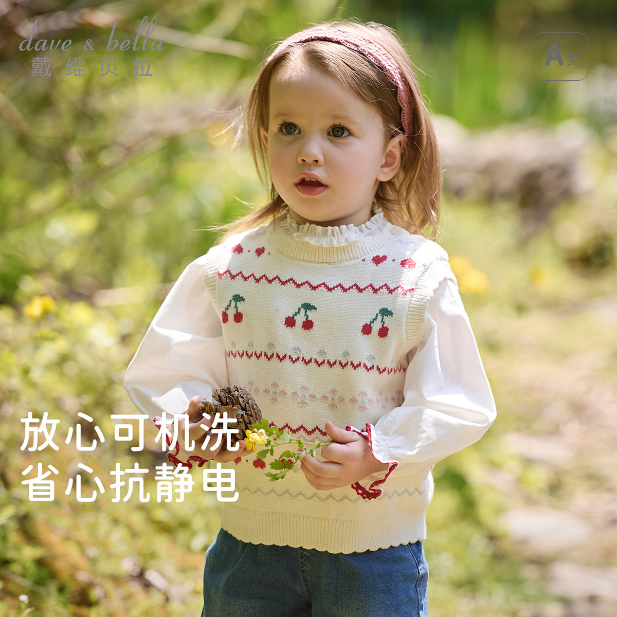 13685021.戴维贝拉女童马甲秋装新装中大童纯棉针织上衣儿童背心坎肩