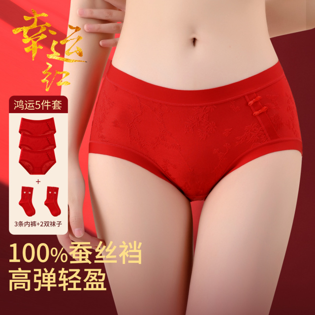 13686288.【100%桑蚕丝裆】浮雕蕾丝中国风大红内裤女袜子鸿运5件套新