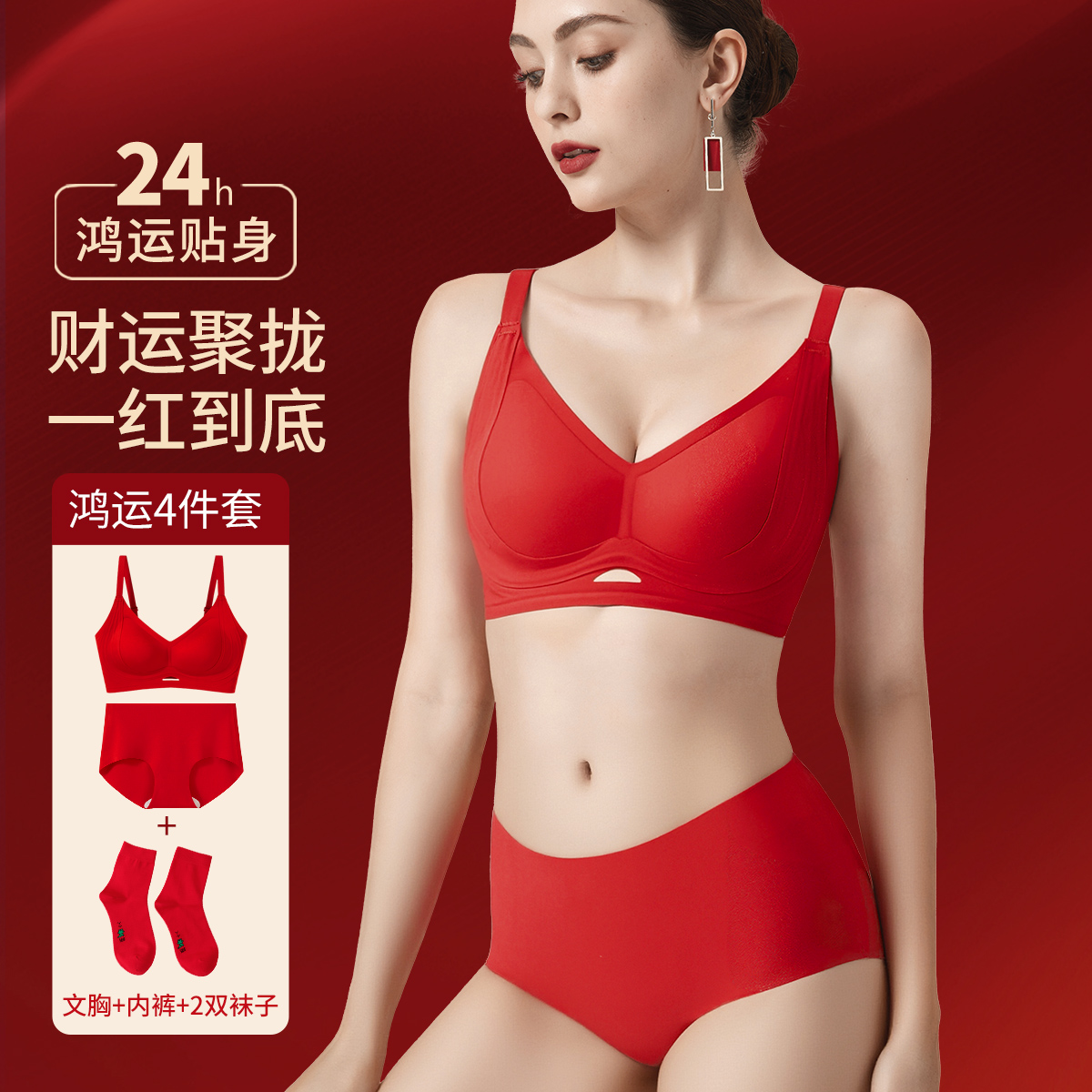 13686290.【送2双女袜】提拉文胸内衣聚拢防下垂收副乳上托调整型包臀内裤