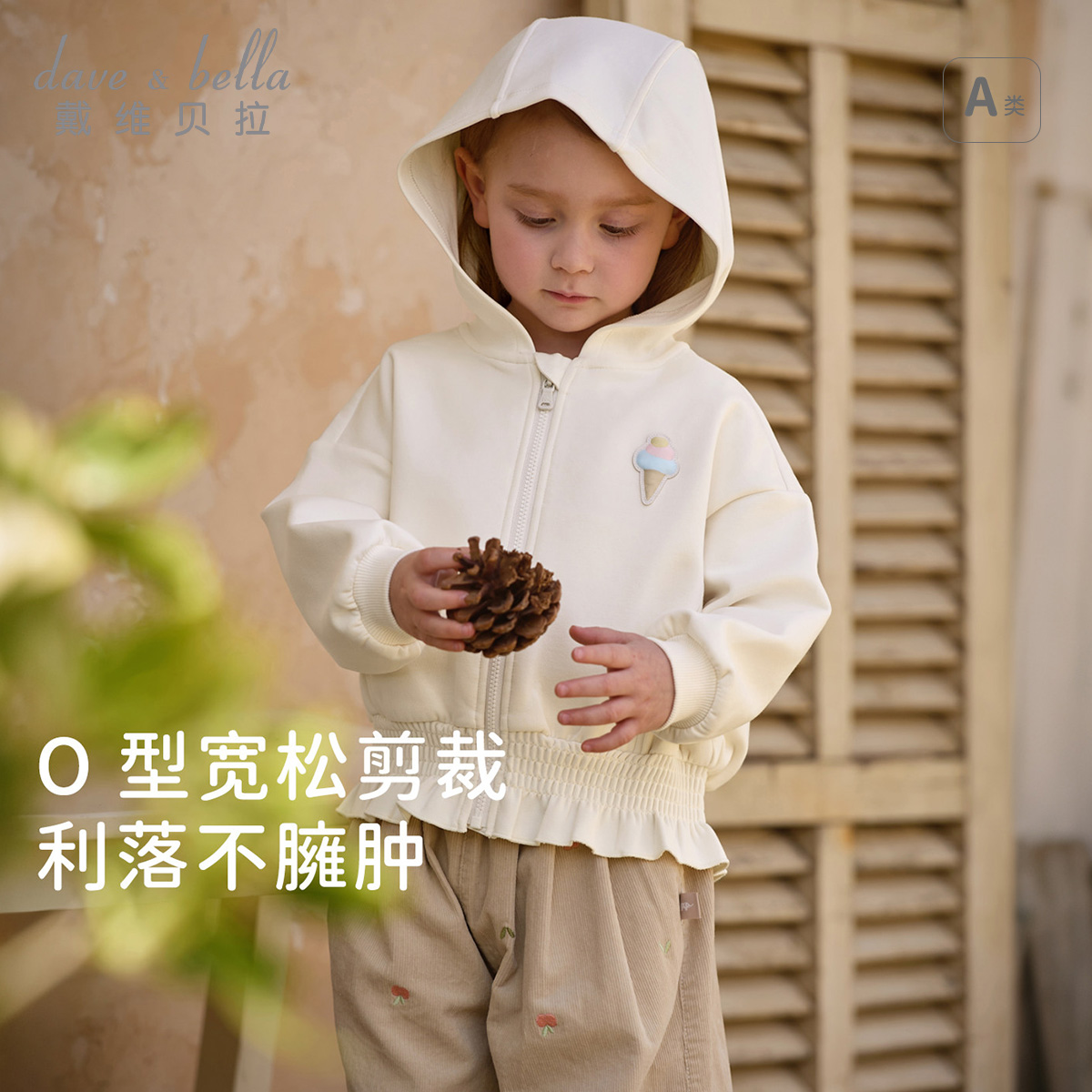 13687072.戴维贝拉女童针织外套秋装新款儿童连帽衫女宝宝上衣开衫