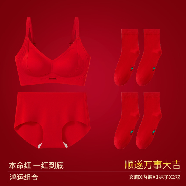 13686290.【送2双女袜】提拉文胸内衣聚拢防下垂收副乳上托调整型包臀内裤