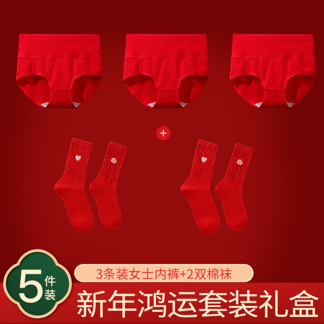 13686289.【婚嫁鸿运套装】大红色高腰女士内裤纯全棉袜子女内衣本命年内衣