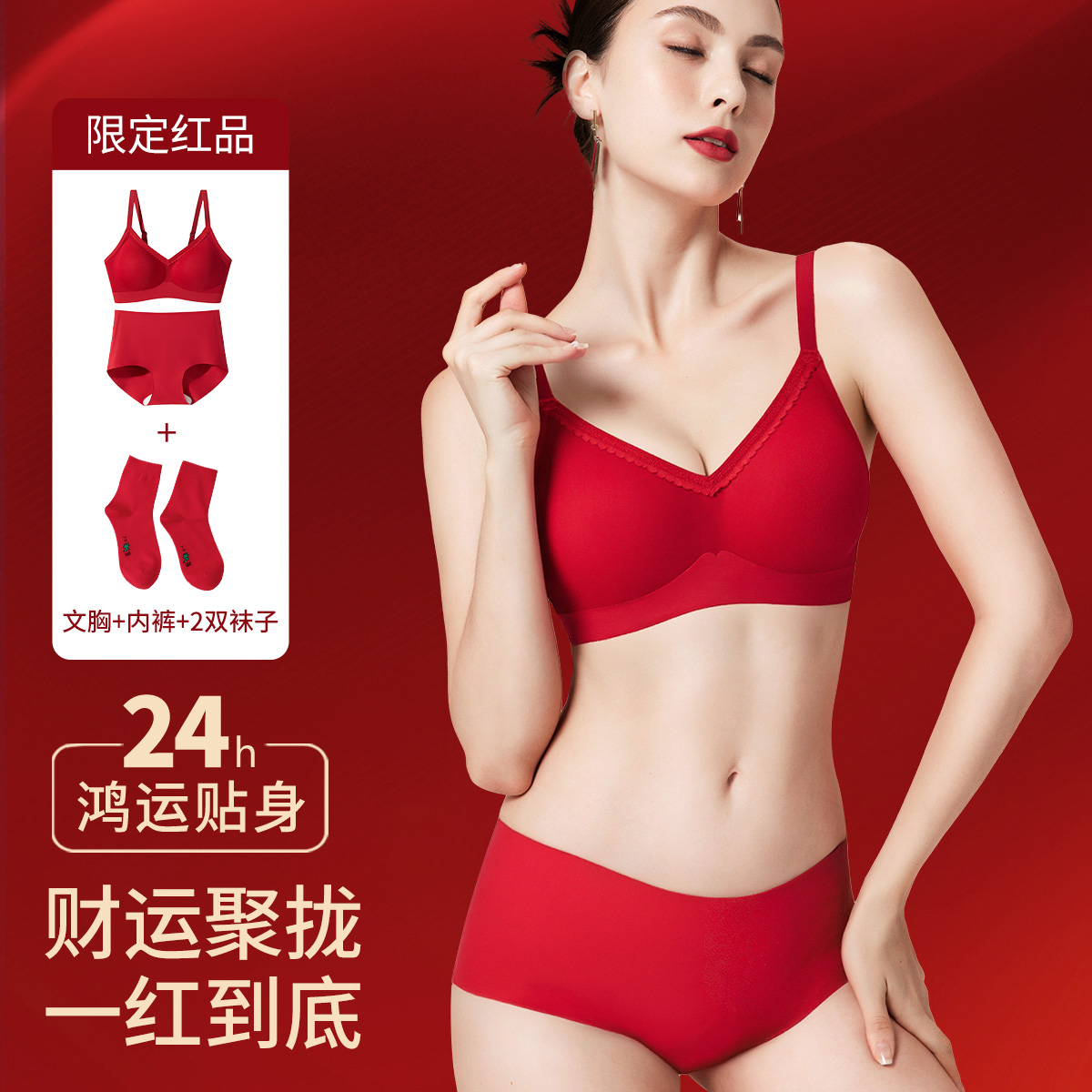 13686287.【送2双女袜】薄杯文胸内衣聚拢防下垂收副乳上托调整型包臀内裤