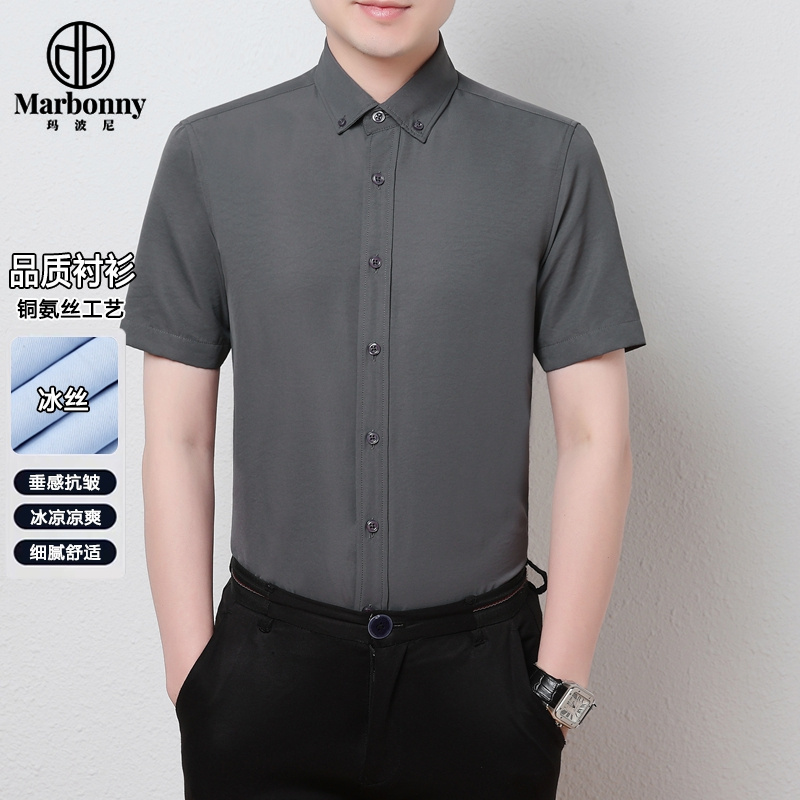13686330.新冰丝铜氨丝工艺领角扣轻商务短袖衬衫