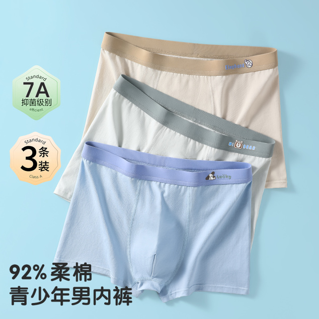 13686280.3条装【7A抑菌】青少年发育期棉质亲肤柔软男童内裤透气不闷汗