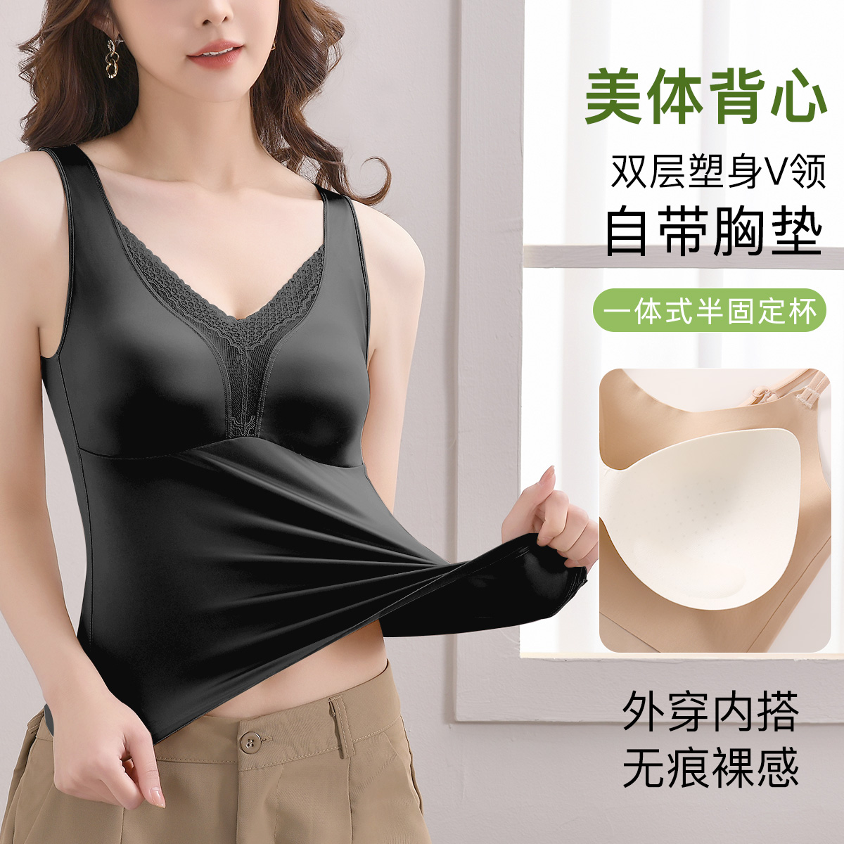 13686285.【轻奢缎面】带胸垫高级感蕾丝V领女士打底吊带背心U型美背内衣