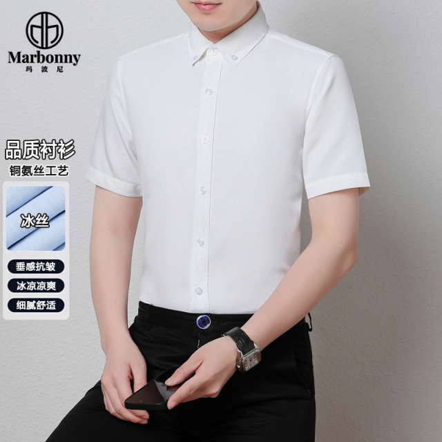 13686330.新冰丝铜氨丝工艺领角扣轻商务短袖衬衫