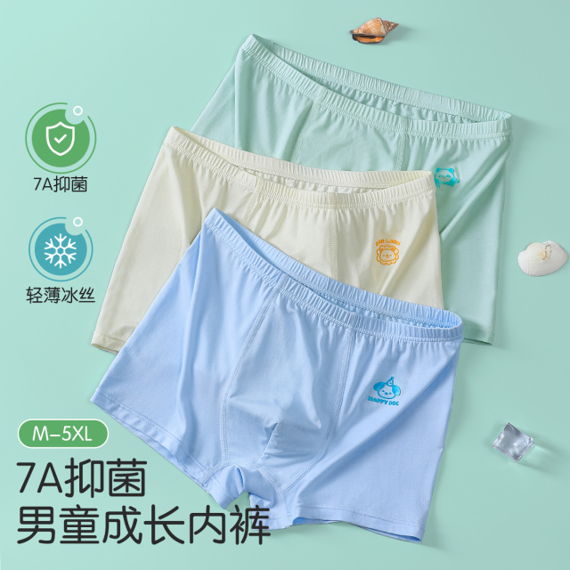 13686281.3条装【7A级抑菌】男童内裤夏季薄款小童男童短裤发育期内裤