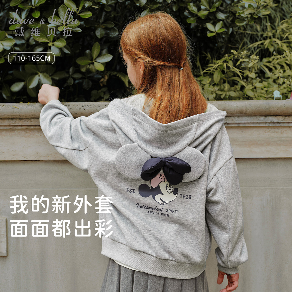13687064.迪士尼IP戴维贝拉女童连帽开衫秋装新款儿童卫衣外套女孩上衣