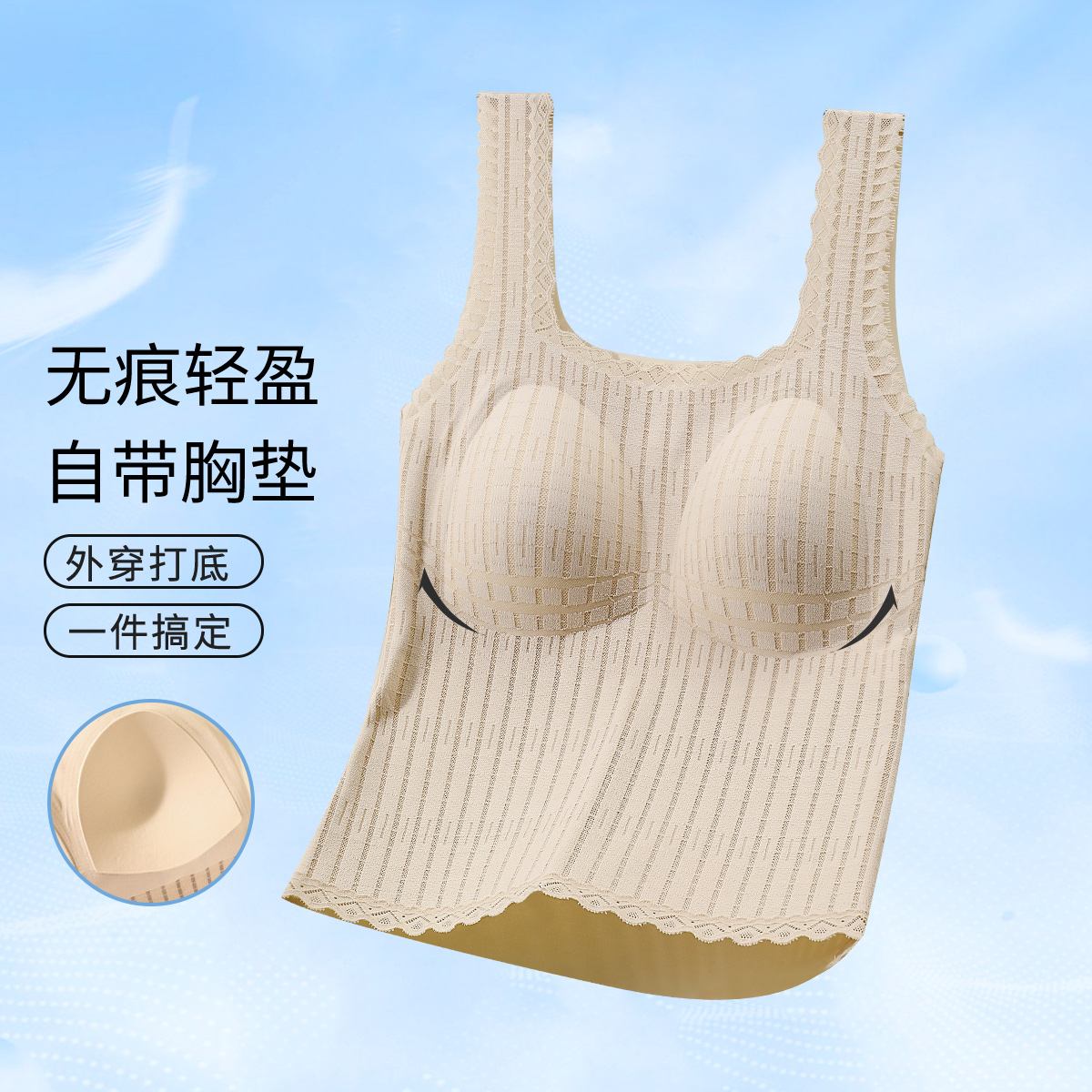 13686286.【轻薄透气蕾丝】日系简约高级气质感带胸垫文胸美背女士吊带背心