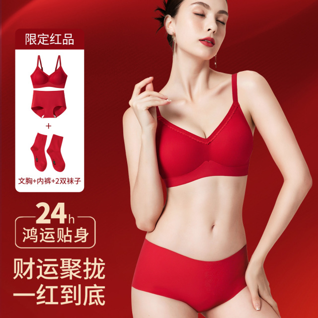13686287.【送2双女袜】薄杯文胸内衣聚拢防下垂收副乳上托调整型包臀内裤