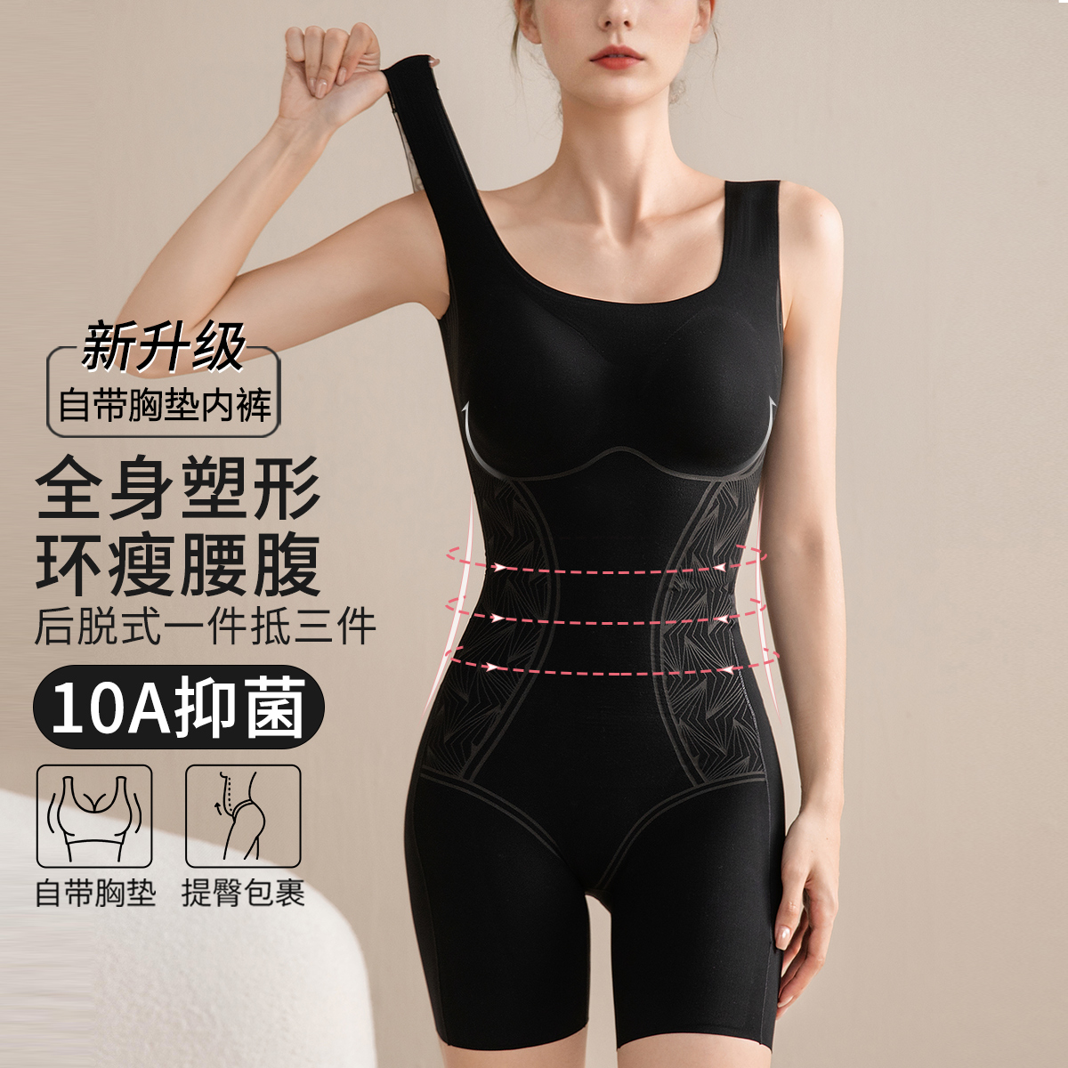 13686562.【10A抑菌含桑蚕丝裆】提拉文胸女士内裤三合一收腹提臀塑身衣