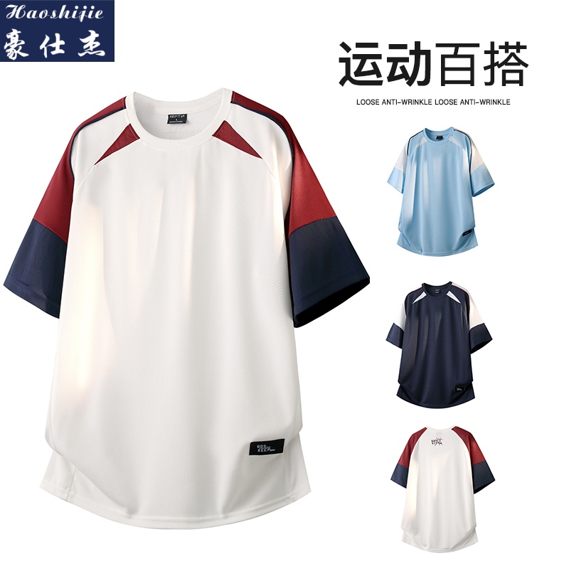 13691686.《百搭时髦》夏季新款速干冰丝短袖T恤运动透气网眼篮球服上衣