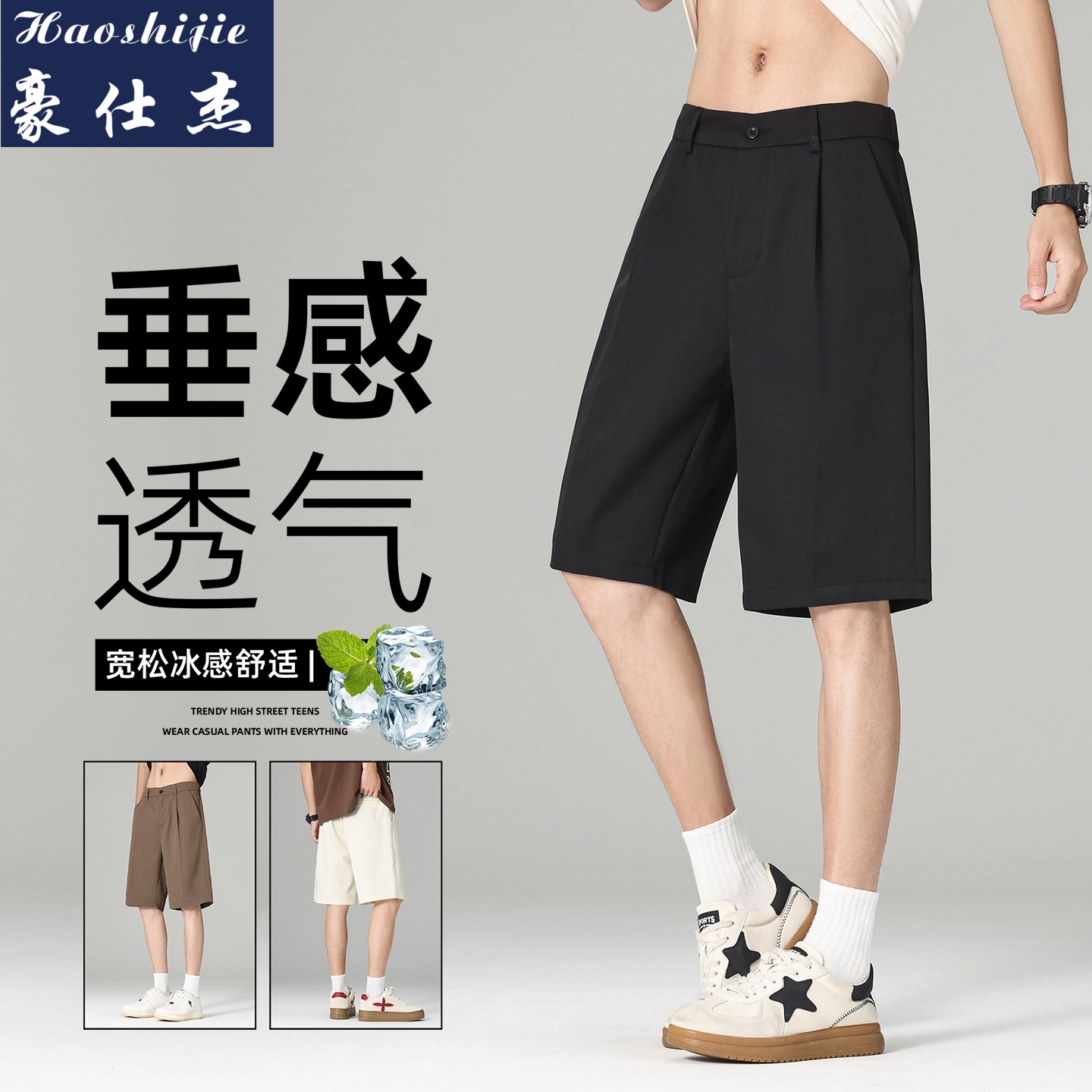 13691690.《休闲舒适》夏季爆款时尚潮流冰丝简约男半松紧西装小短裤