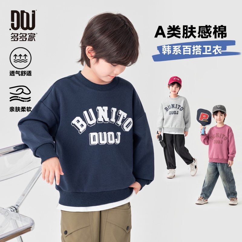 13693975.男童卫衣春秋款韩系简约字母软糯圆领上衣儿童透气日常套头长袖衫