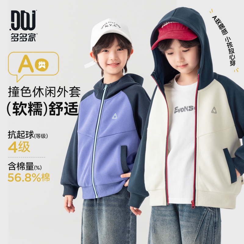 13693976.男童针织外套春秋款拉链撞色印花连帽开衫儿童柔软亲肤百搭休闲衫