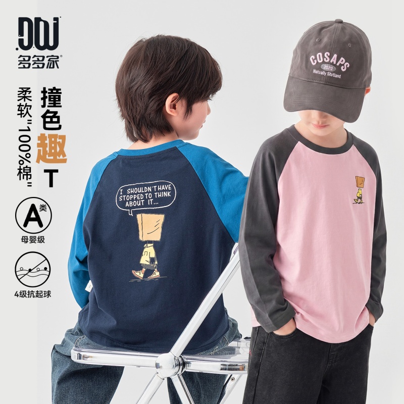 13693985.男童长袖T恤春秋款童趣柔和亲肤纯棉上衣儿童透气舒适校园打底衣