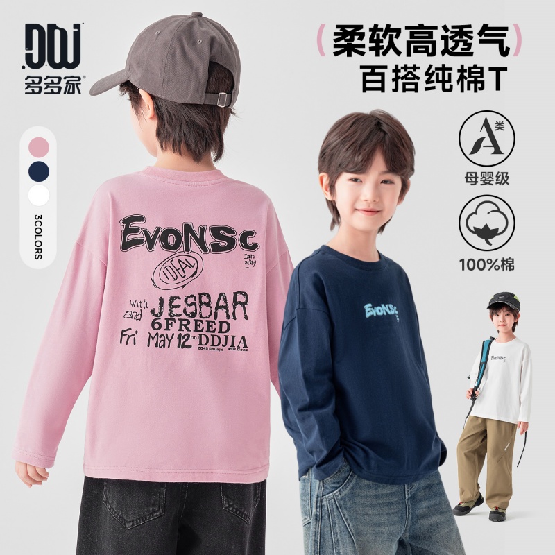 13693967.男童长袖T恤春秋款潮酷字母印花上衣儿童宽松显瘦外出百搭打底衫