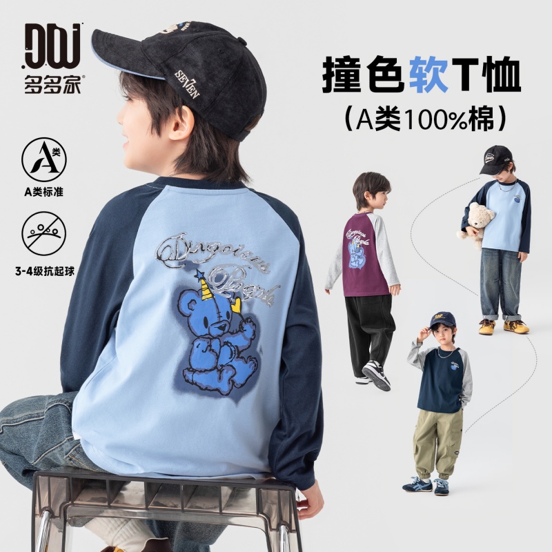 13694021.男童插肩T恤春秋款拼色小熊舒适透气纯棉长袖儿童软糯百搭休闲衫