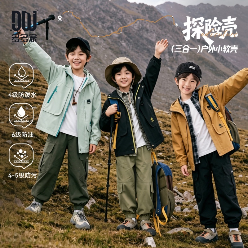13694022.【三防】男童连帽外套春秋款户外刺绣防风上衣儿童潮流舒适上衣