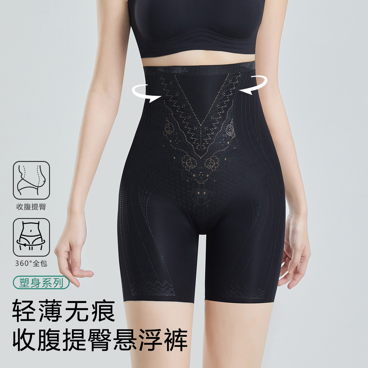 13693542.【收腹提臀含桑蚕丝底裆】超高腰轻薄无痕印花悬浮平角收腹塑身裤
