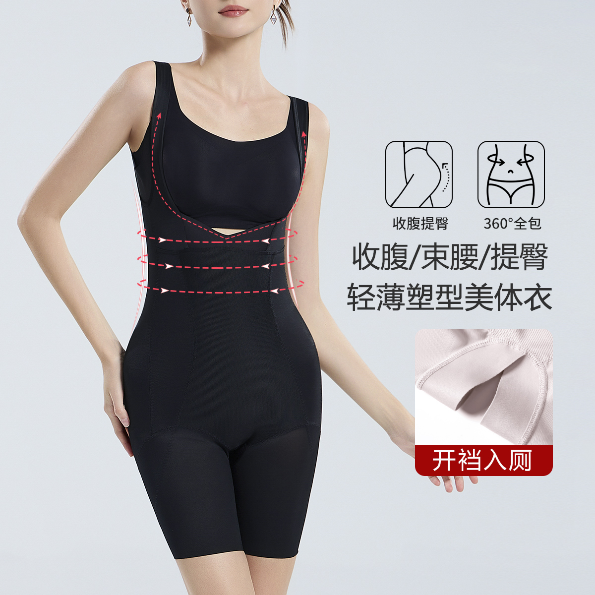 13693549.深V美背连体塑身衣女收腹束腰提臀美体塑形蕾丝美背束身连体衣