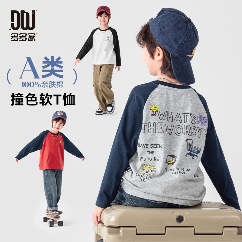 13693981.男童长袖T恤春秋款撞色印花全棉插肩袖儿童软糯透气日常打底上衣