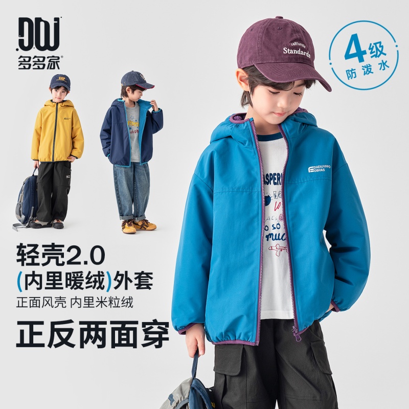 13693965.【一衣两穿】男童双面穿外套春秋款撞色百搭儿童舒适宽松休闲上衣