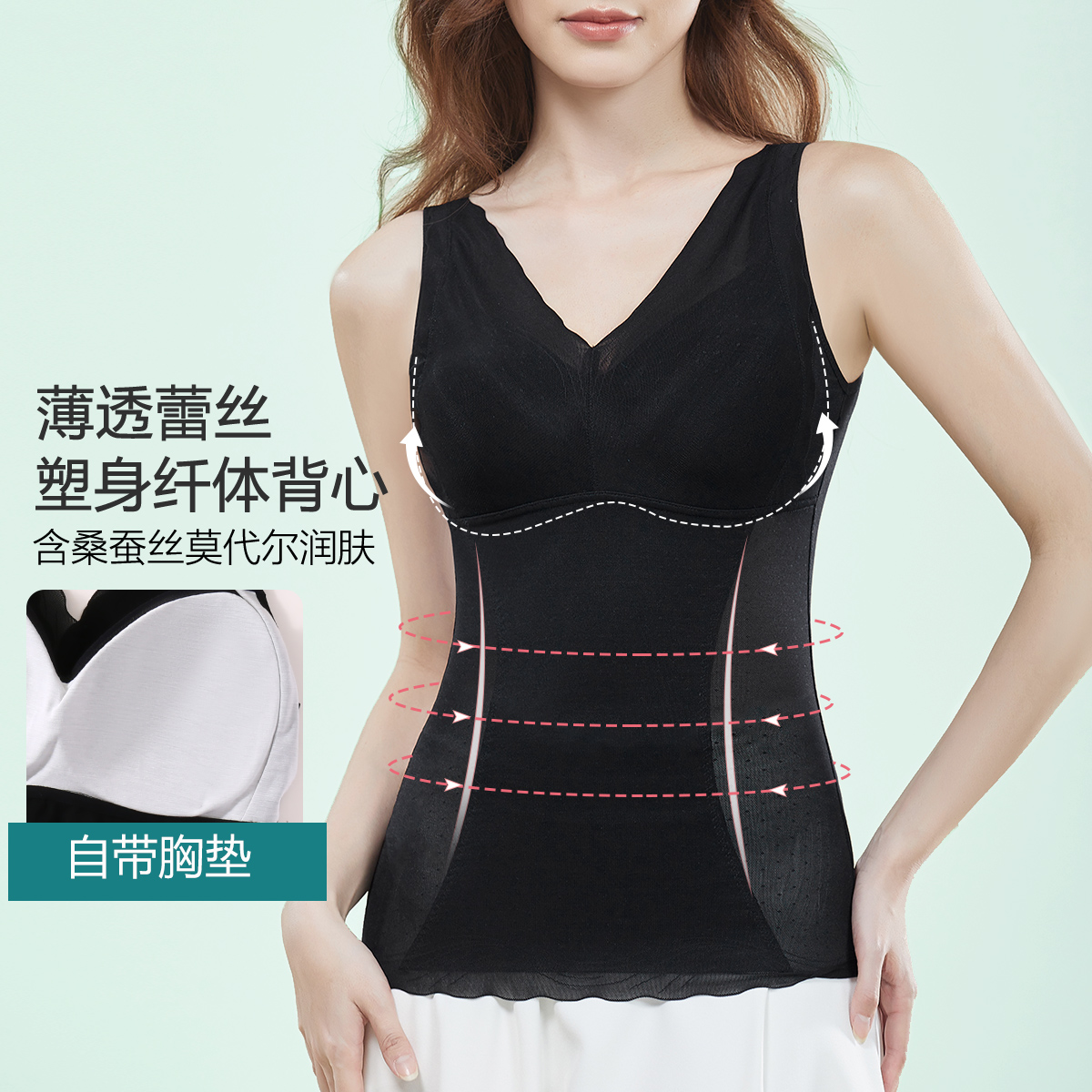 13693543.【含桑蚕丝自带胸垫】女士花边轻薄透气网纱塑身背心外穿内搭显瘦
