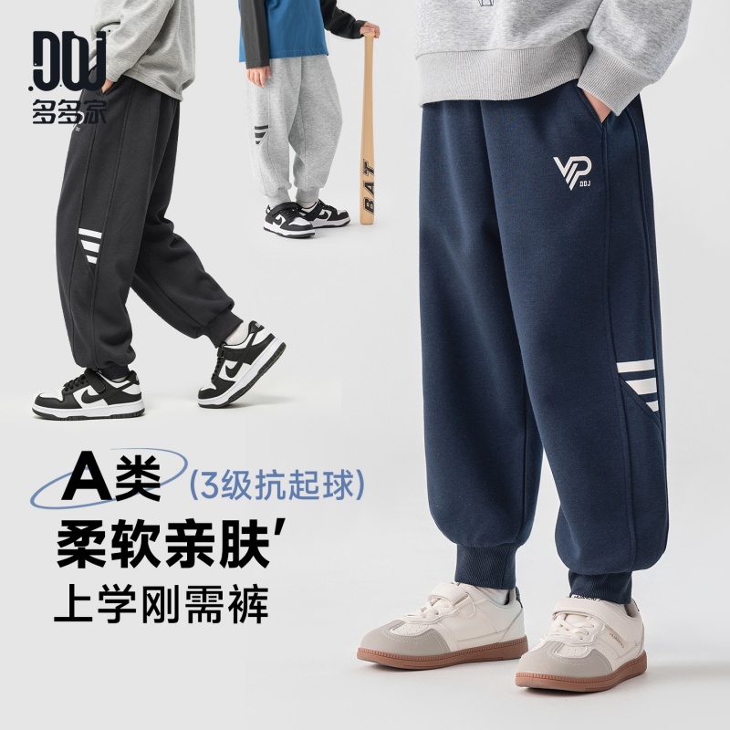 13693988.男童运动卫裤春秋款字母百搭束脚裤儿童透气舒适日常简约针织长裤