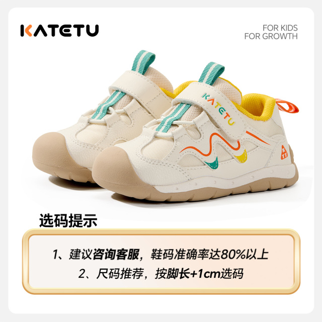 13726649.卡特兔【机能学步系列】童鞋2026秋季新款婴幼儿学步鞋宝宝鞋子男童女童软底机能鞋