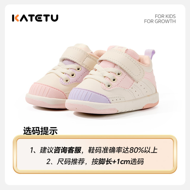 13726652.卡特兔童【机能学步系列】鞋女童学步鞋2026年秋季新品幼儿园小白鞋男童宝宝婴儿鞋