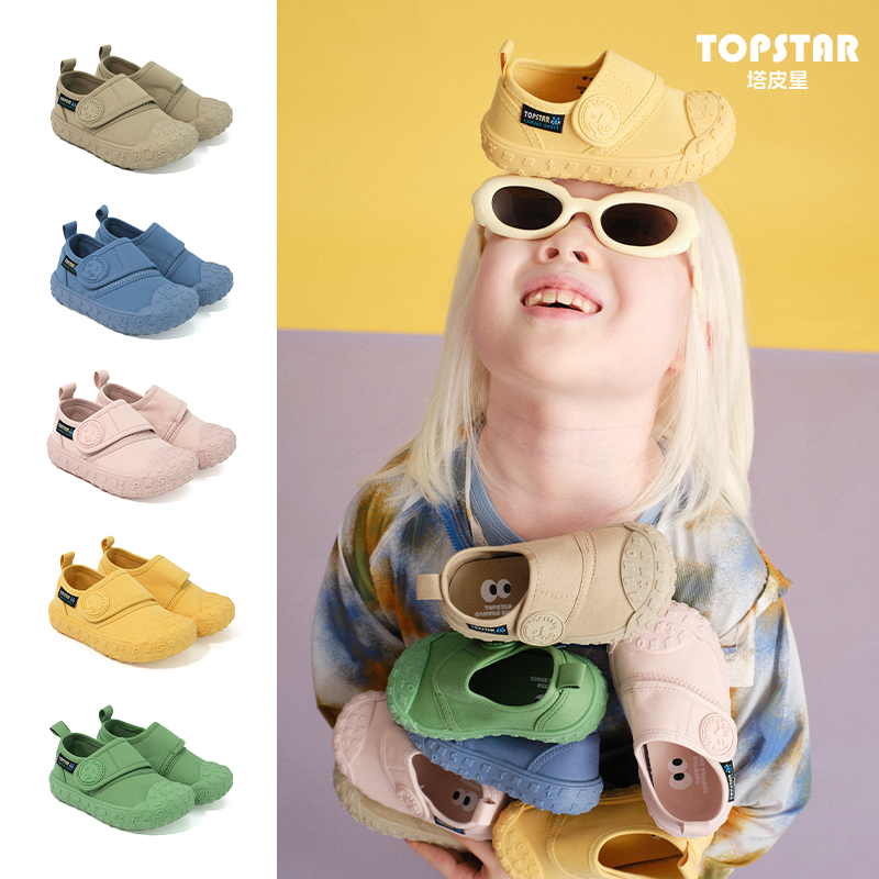 13776922.【开学季-运费险】TOPSTAR宽楦儿童帆布鞋防滑26秋季女童小白鞋男童幼儿园鞋软底鞋2075