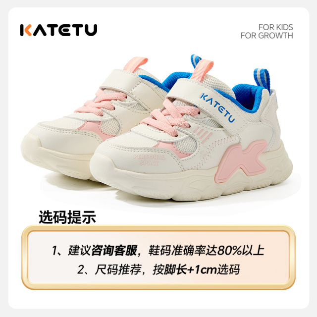 13726650.卡特兔【豹掌小肉垫运动系列】儿童运动鞋男童女童鞋透气2026年秋季新品小白鞋