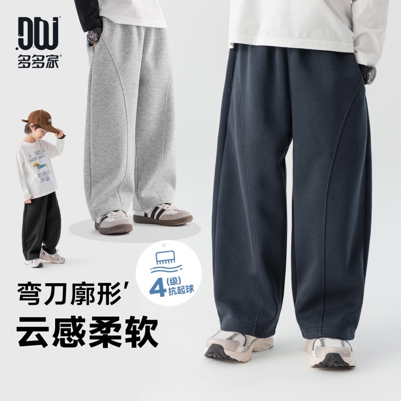 13693984.男童针织裤春秋款弧形分割宽松显瘦弯刀裤儿童舒适亲肤透气长裤