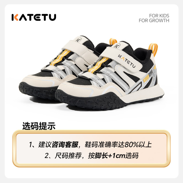 13726657.卡特兔童鞋【户外运动系列】2026秋季新款儿童运动鞋登山鞋男童女童鞋子男孩跑步鞋