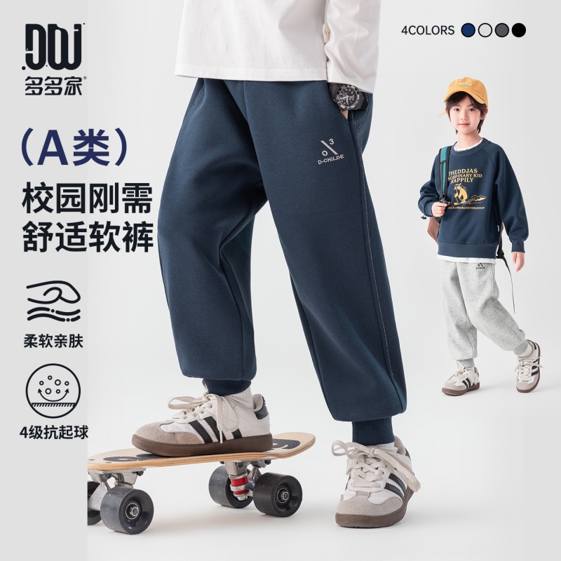 13693987.男童针织卫裤春秋款链条绣花校园宽松长裤儿童爽滑亲肤束脚运动裤