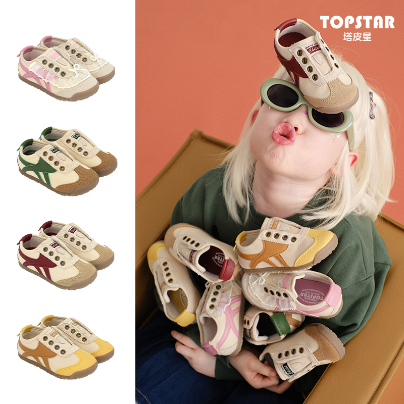 13776921.【开学季-运费险】TOPSTAR儿童运动鞋26幼儿园鞋透气女童德训鞋男童休闲鞋2076