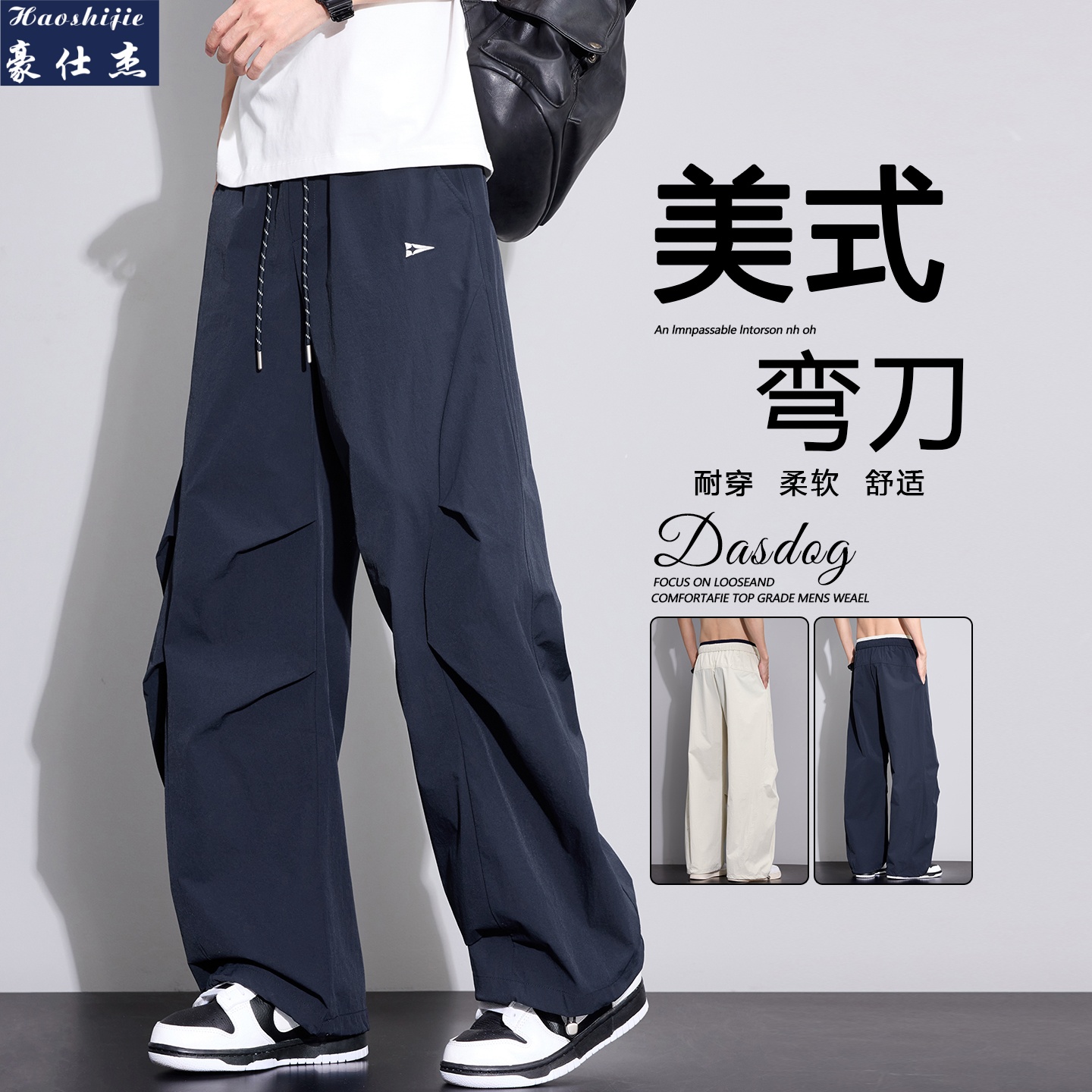 13696182.《休闲时尚》春夏季潮流百搭青少年男士休闲宽松舒适弯刀裤
