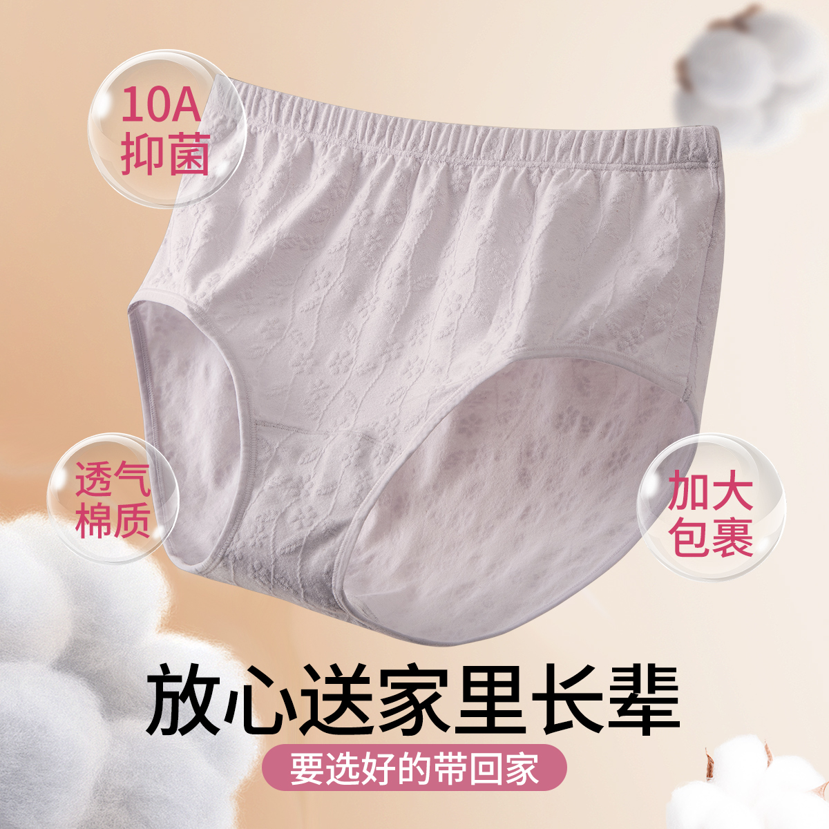 13695919.3条【大码高腰】提花100%纯棉裆亲肤透气中老年女士内裤女秋