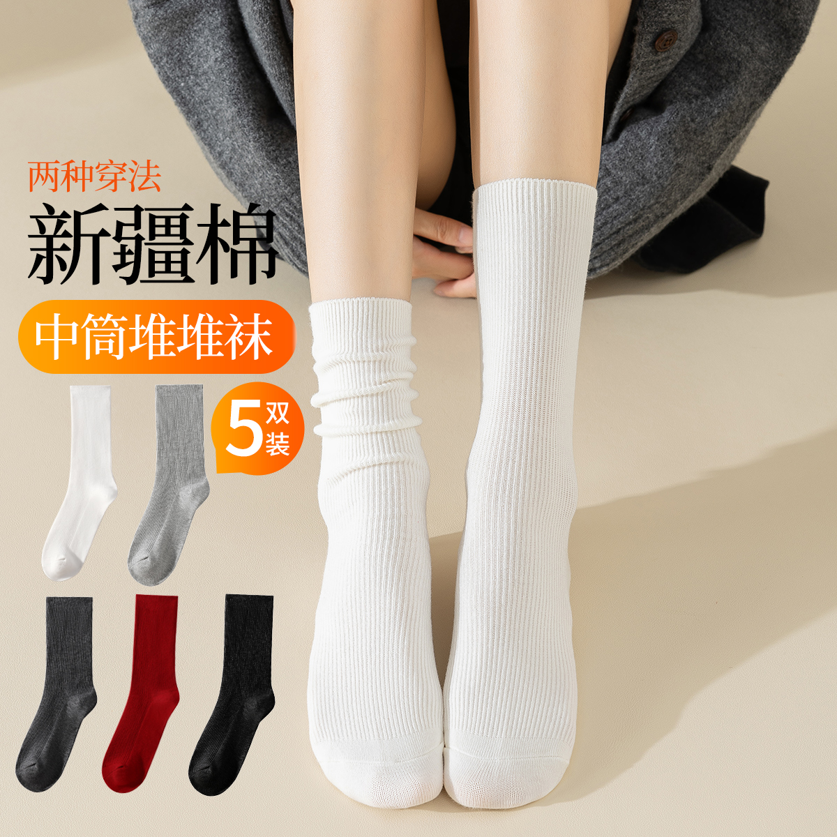 13695922.【柔软舒适棉】5双防臭透气堆堆袜搭小皮鞋亲肤百搭中筒女士袜子
