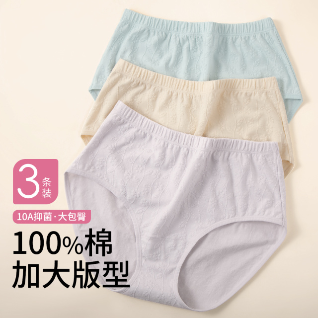 13695919.3条【大码高腰】提花100%纯棉裆亲肤透气中老年女士内裤女秋