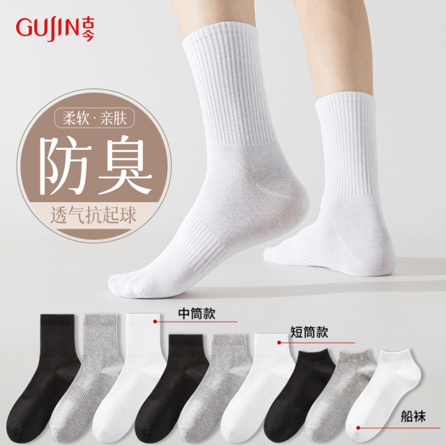 13695918.【优质精梳棉】3双女士袜子女百搭防臭运动袜棉感透气短筒中筒袜