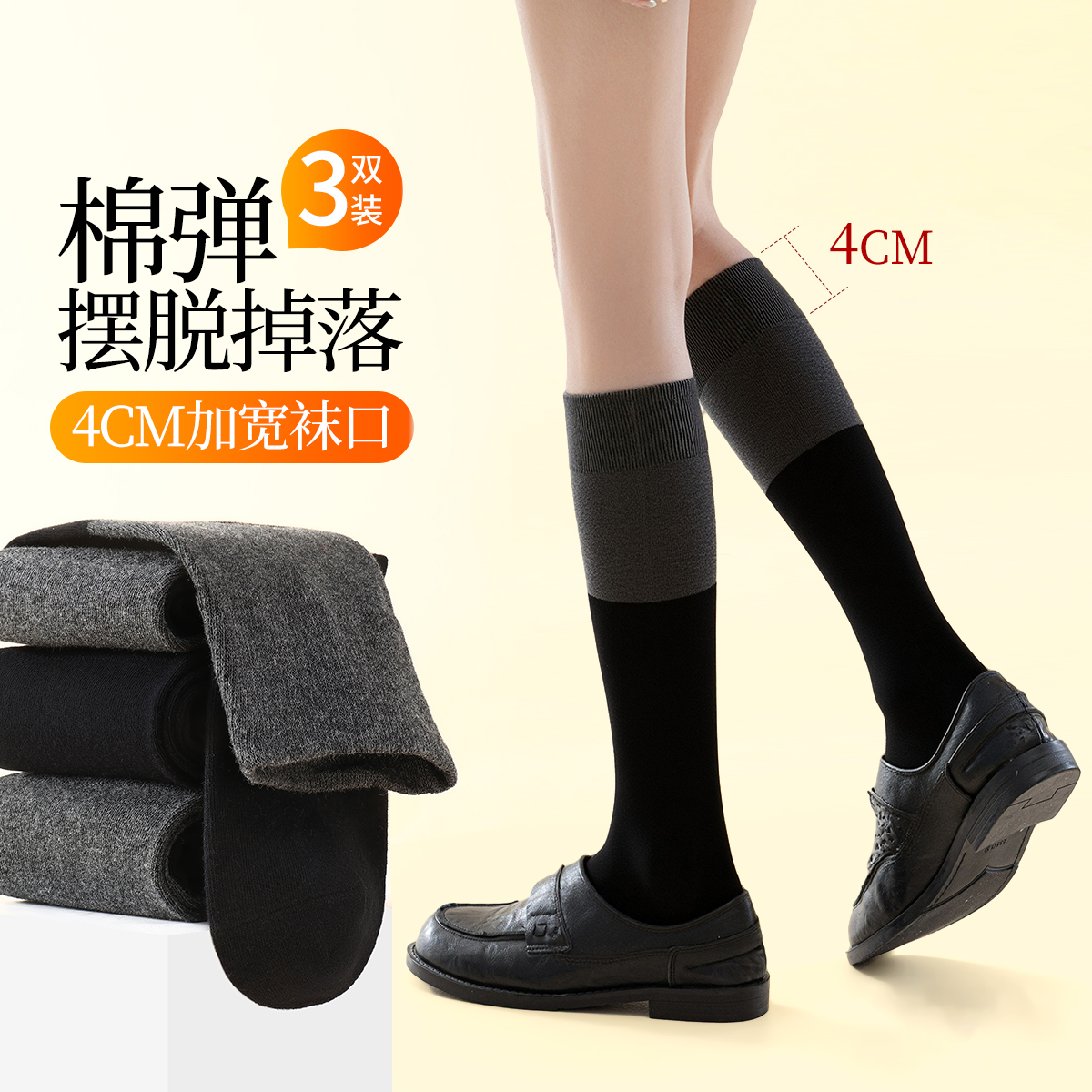 13695927.【微压显瘦】3双装过膝堆堆袜子女秋冬款时尚百搭舒适棉柔长筒袜
