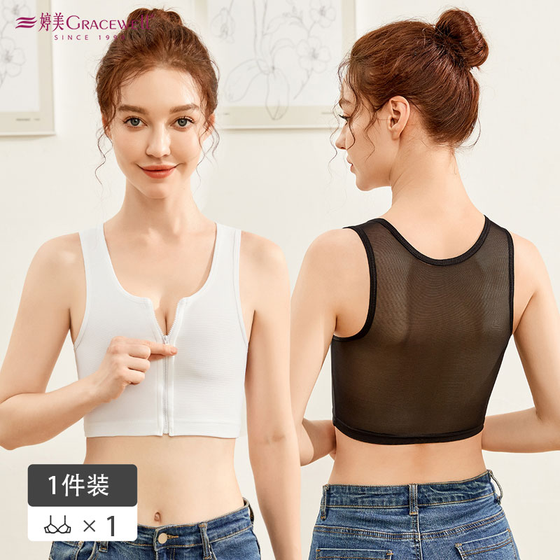 13696812.婷美束胸内衣女大胸显小前拉链运动防震裹胸网眼透气文胸罩