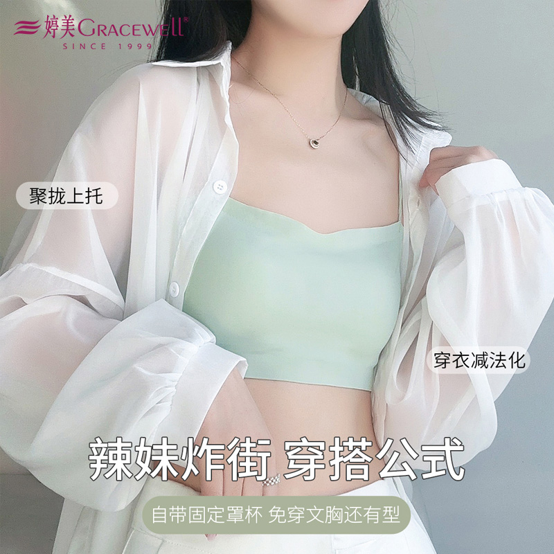 13696809.婷美美背内衣女夏天薄款带胸垫抹胸小吊带内搭防走光外穿一体文胸背心