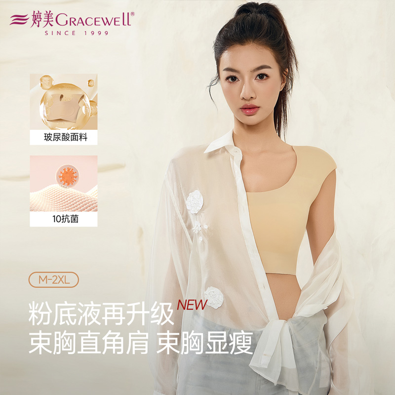 13696925.婷美一体式隐形文胸女无钢圈束胸显瘦无痕美背透气裸感塑胸内衣